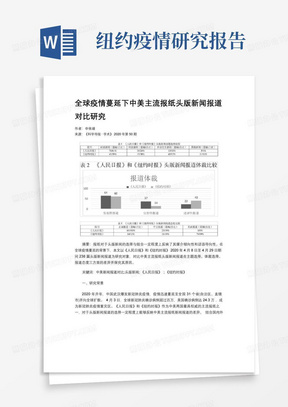 全球最新疫情报告，全球共同应对挑战之际