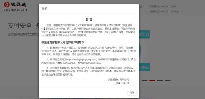 银盈通最新动态，创新引领，塑造金融科技新标杆