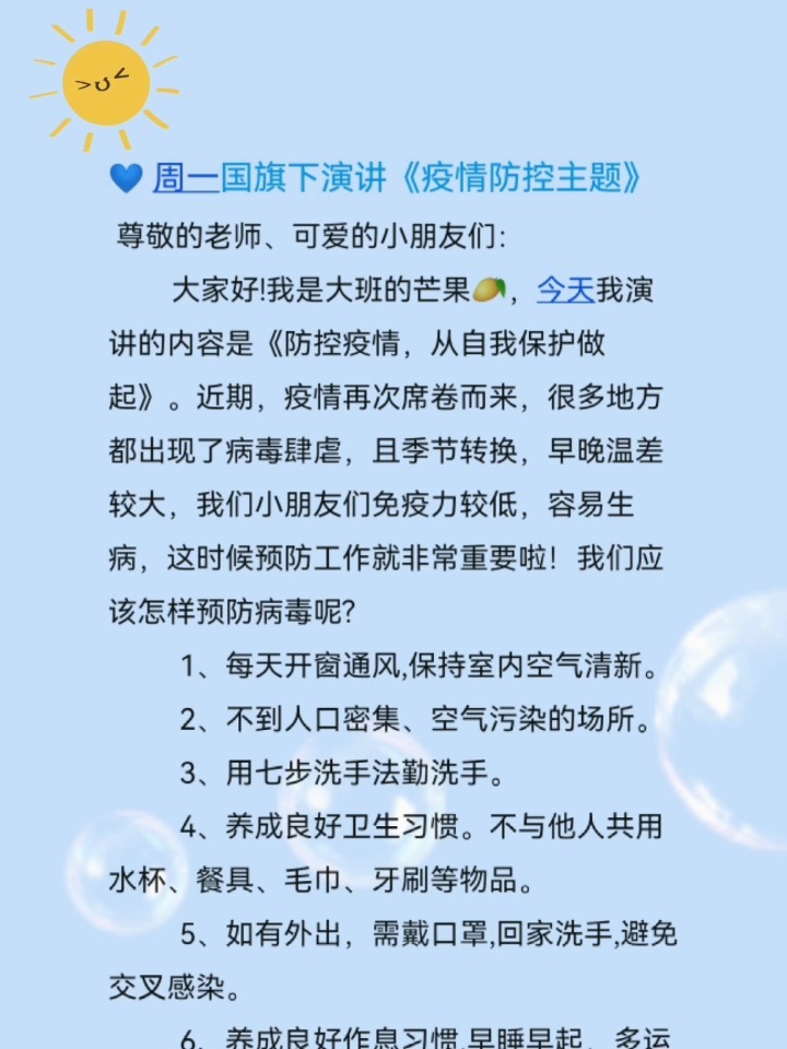 全球抗击新冠病毒的挑战与前景，疫情最新讲章概述