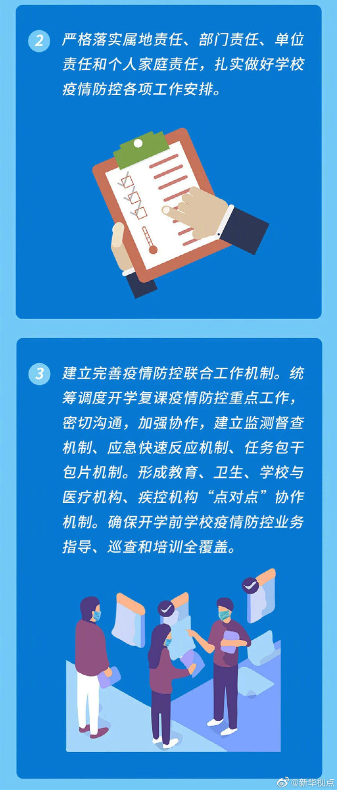 高校最新防控策略，筑牢校园健康安全防线防线