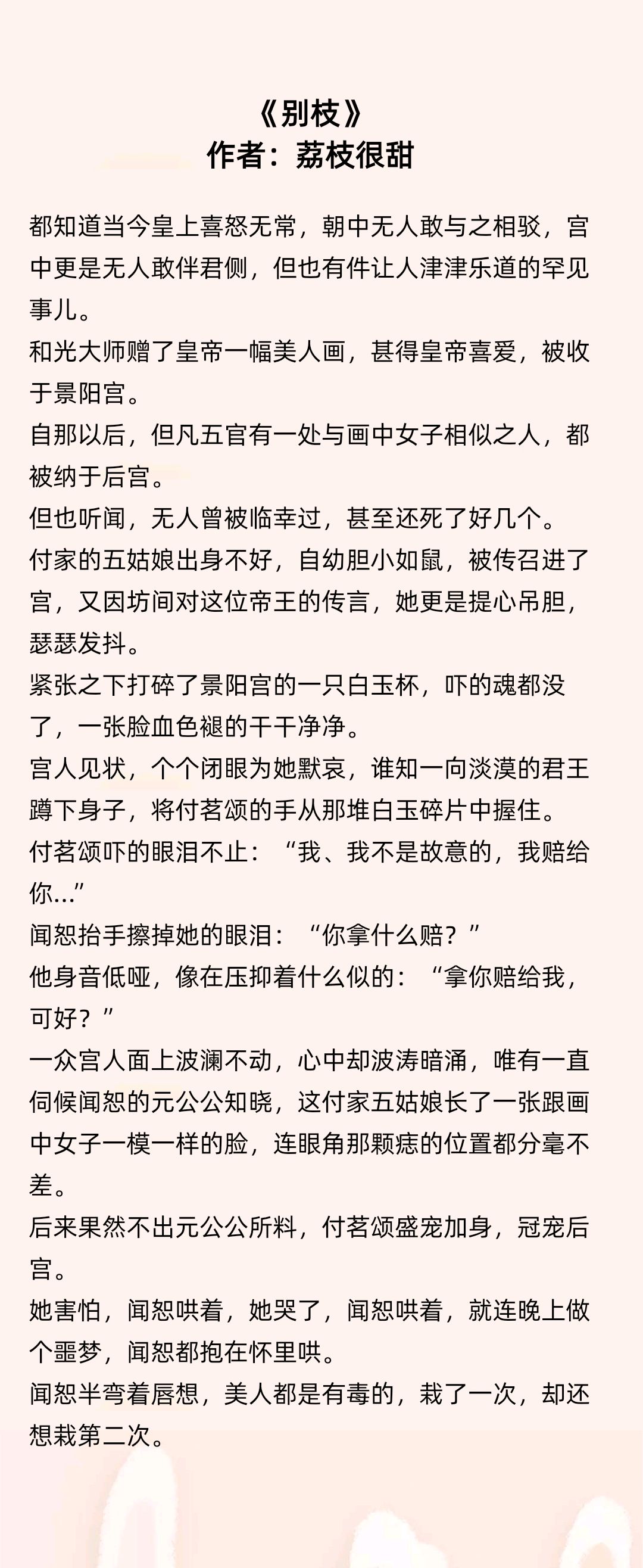 探索音乐的无限魅力，别枝最新乐文赏析