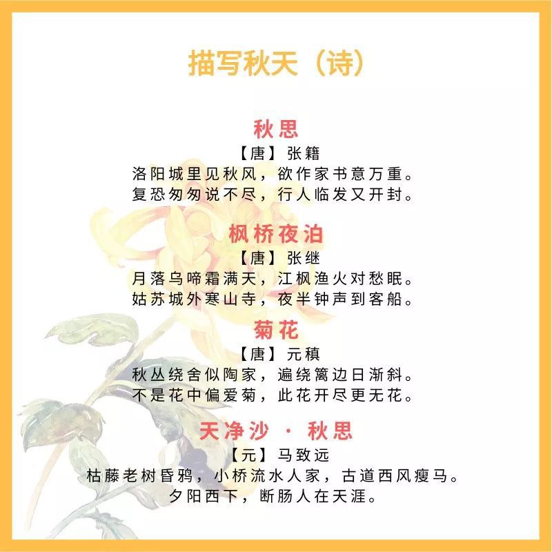 秋日诗画，季节之美的艺术瑰宝珍藏集