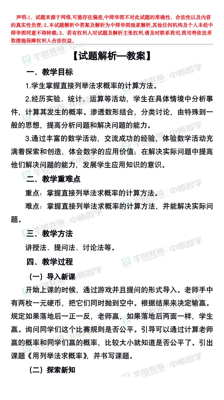 教资考试新动向解析及应对策略探讨