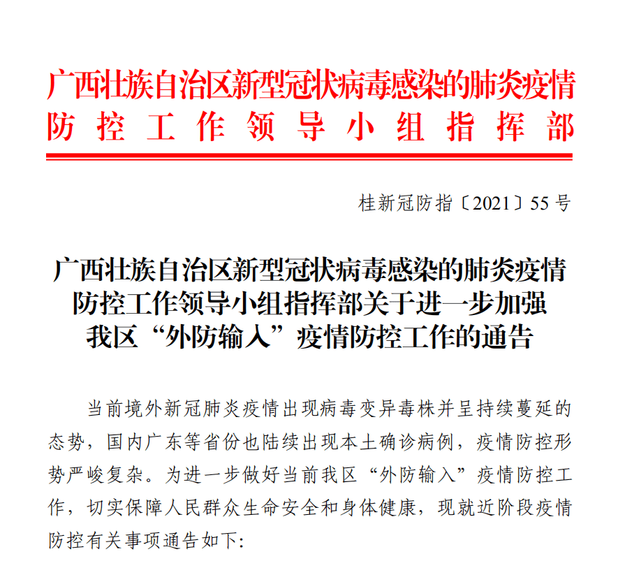 天津疫情最新通告，坚定信心，共同抗击疫情难关