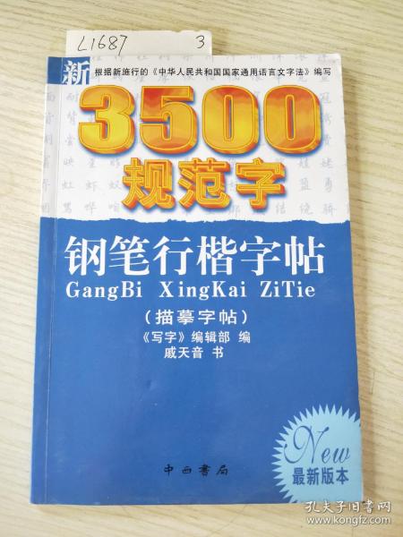 最新规范字在现代社会的应用及其重要性