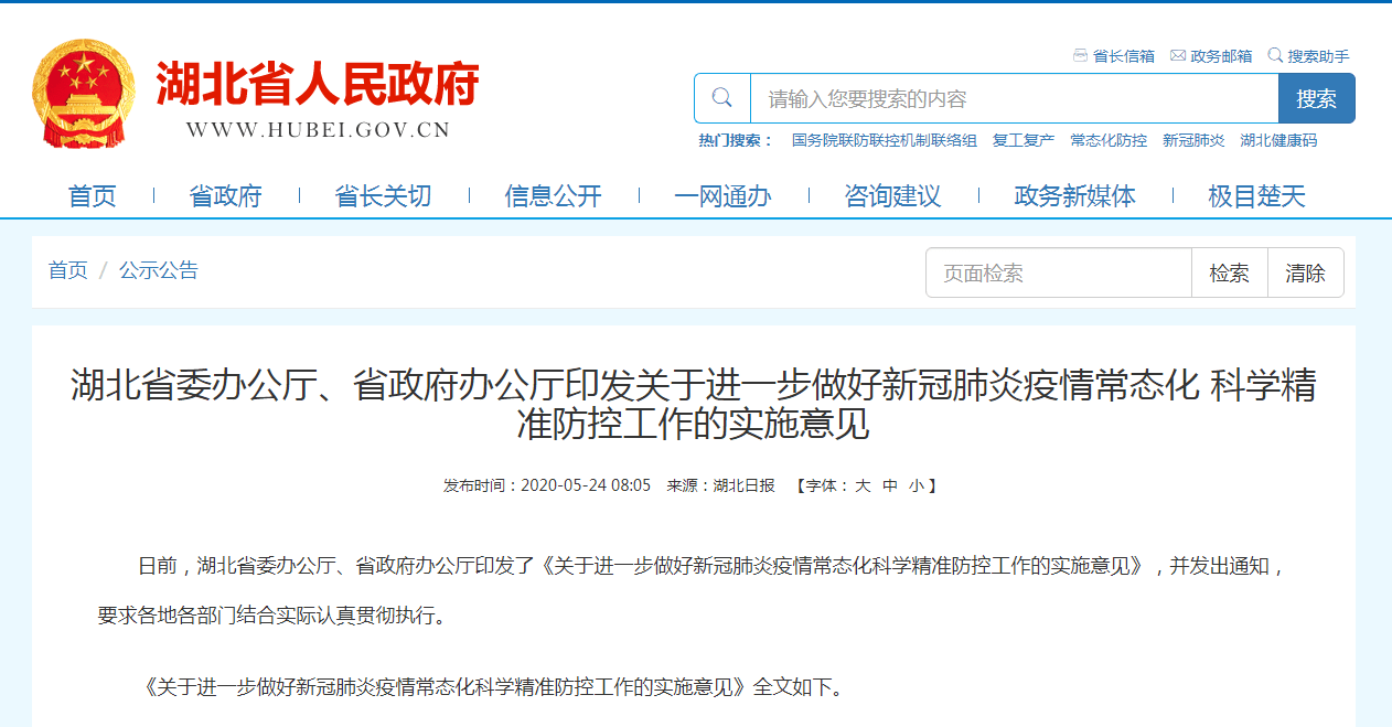 最新意见情况深度解析