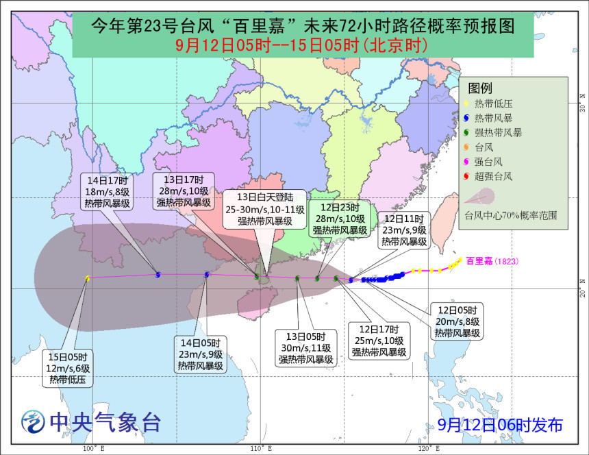 最新实时台风直播，掌握动态，安全无忧