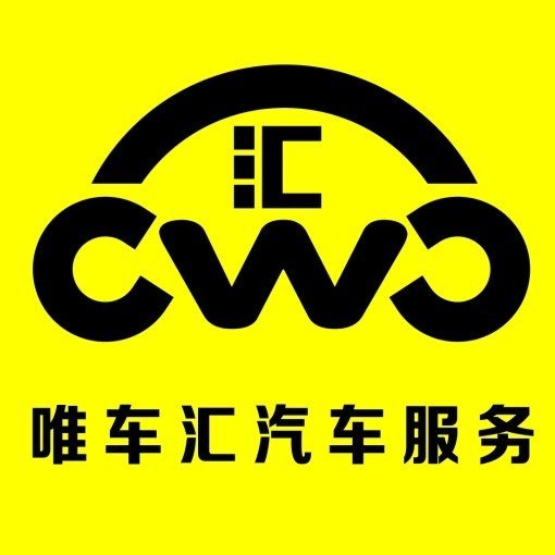 唯车汇创新领先，汽车行业先锋动态速递