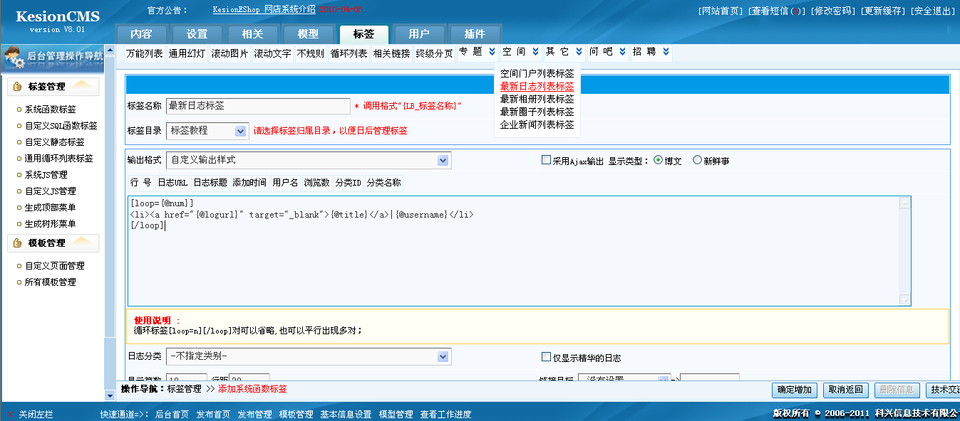 日志列表6，生活点滴的探索、发现与记录