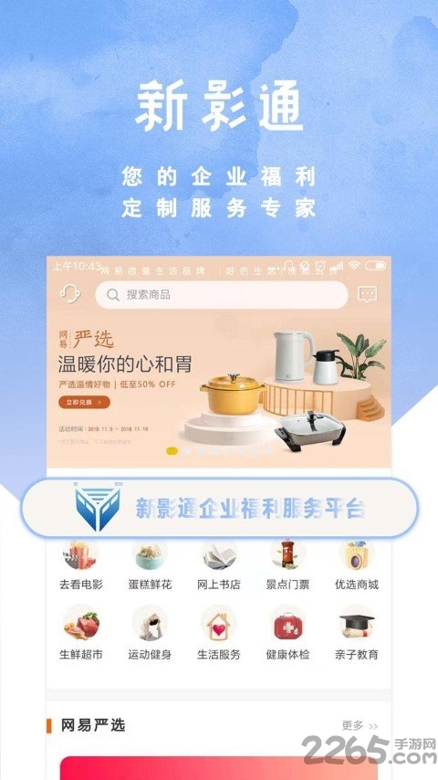 新影通引领影视娱乐新潮流的最新动态