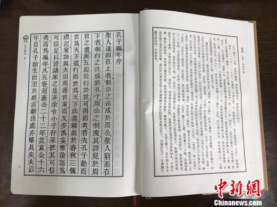 儒藏最新成果揭示儒家文化的传承与发展脉络