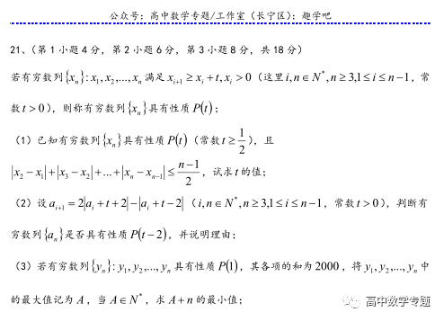 宝山最新一模考试深度解析与未来展望