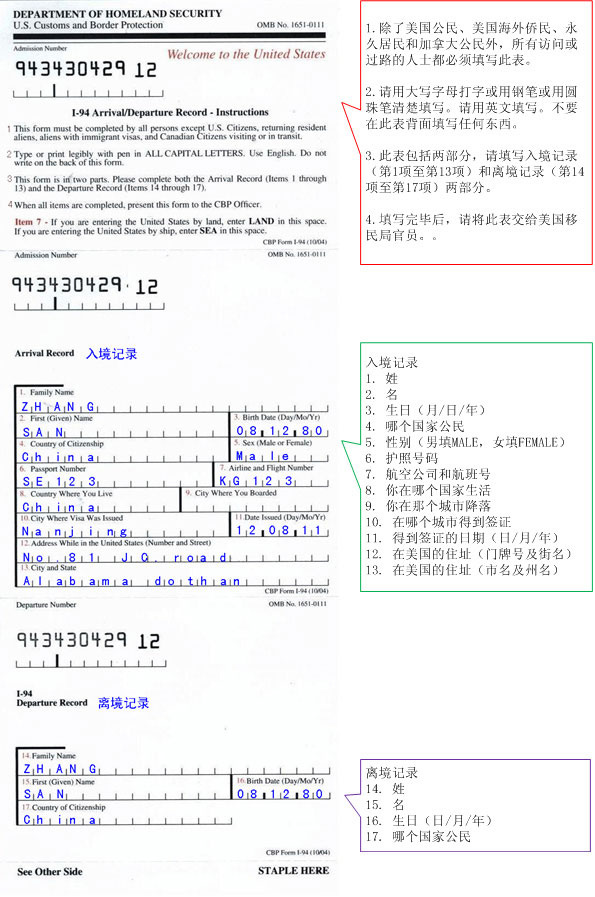 最新入境卡，开启未来旅行新篇章