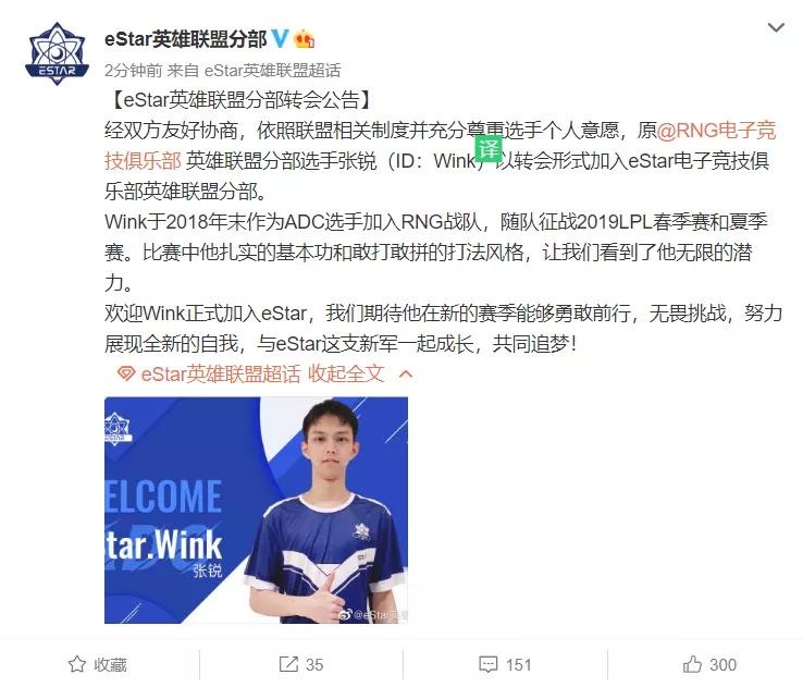 Estar英雄联盟，璀璨电竞之路的明星之选