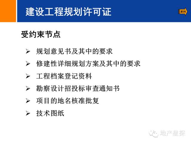 房地产开发招投标的实践探索与策略分析