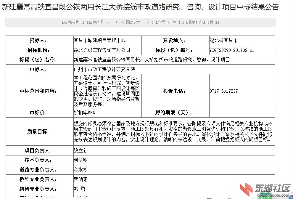 谷城县招投标公示网，打造透明公正高效的招投标环境