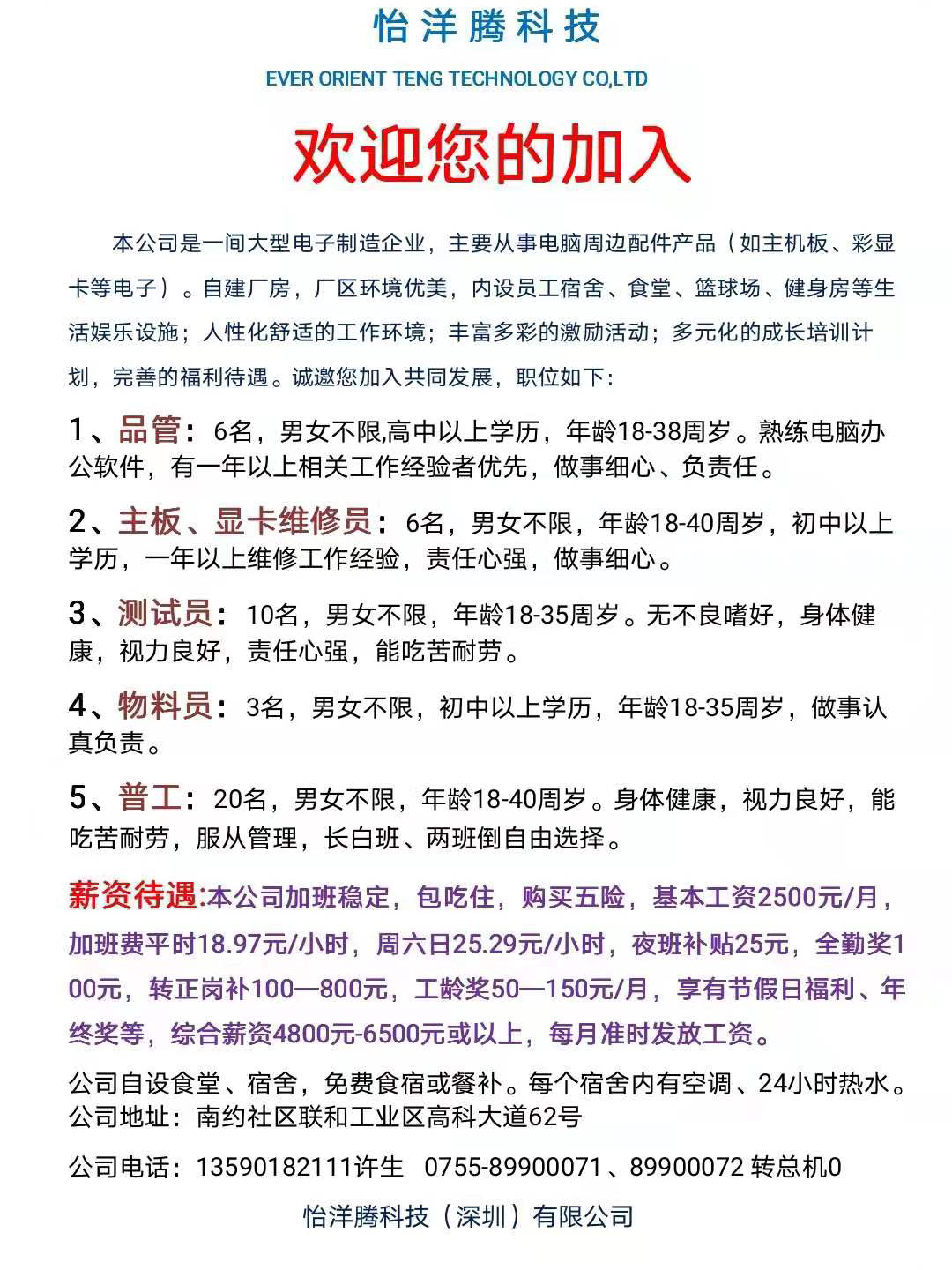 广东深圳龙岗区找工作群，连接职业机会与人才的桥梁平台