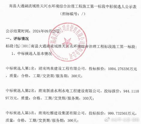 炎陵招投标网，透明公正，开启招投标新纪元