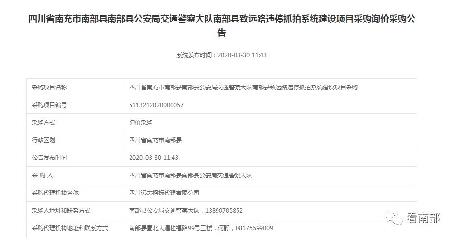 四川省政府招投标流程实践详解