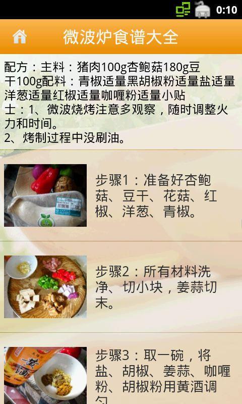 微波炉早餐食谱精选，快速、健康、美味的早餐选项