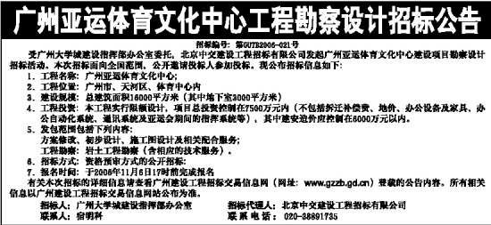 广州市招投标公司的角色与影响力