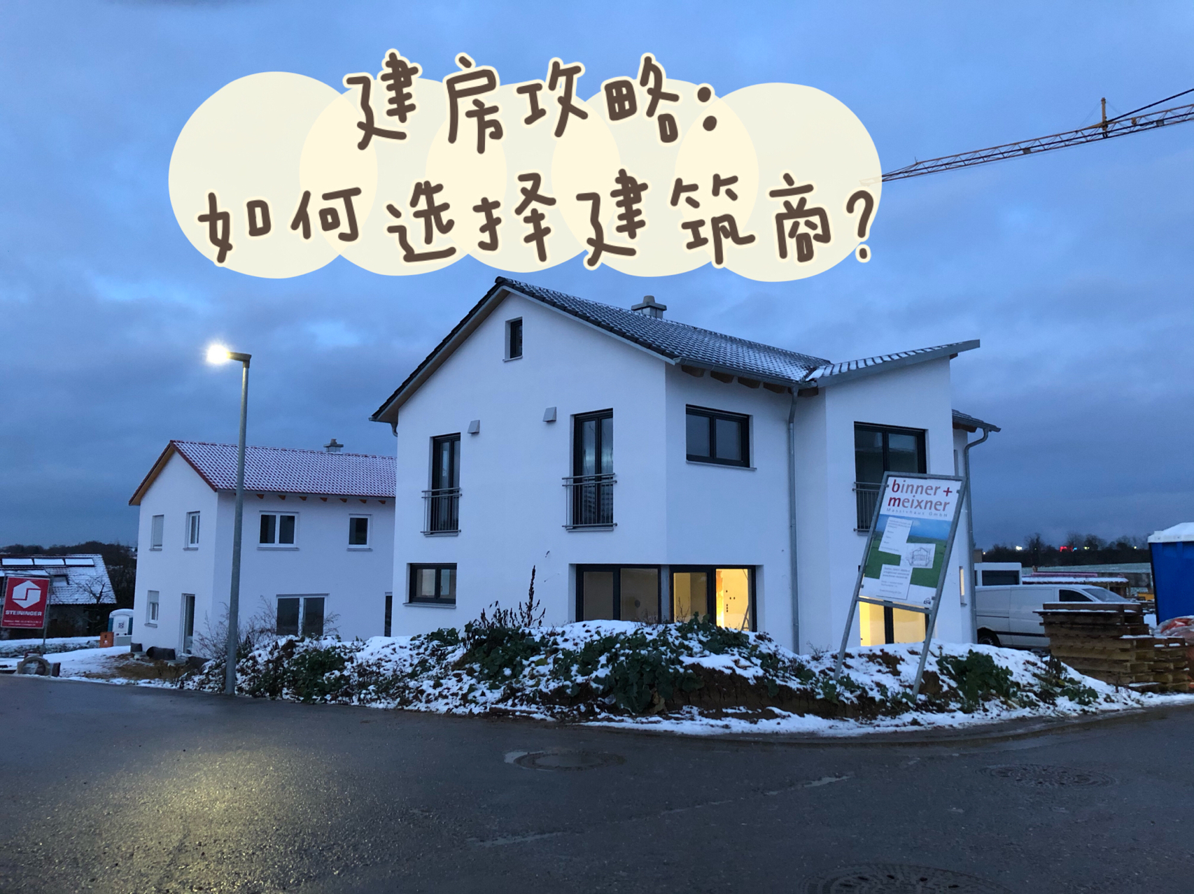 从零开始建房攻略，打造理想居所的完全指南