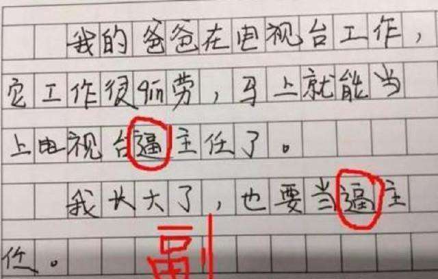 回忆中的一次特殊经历，打屁股的故事作文