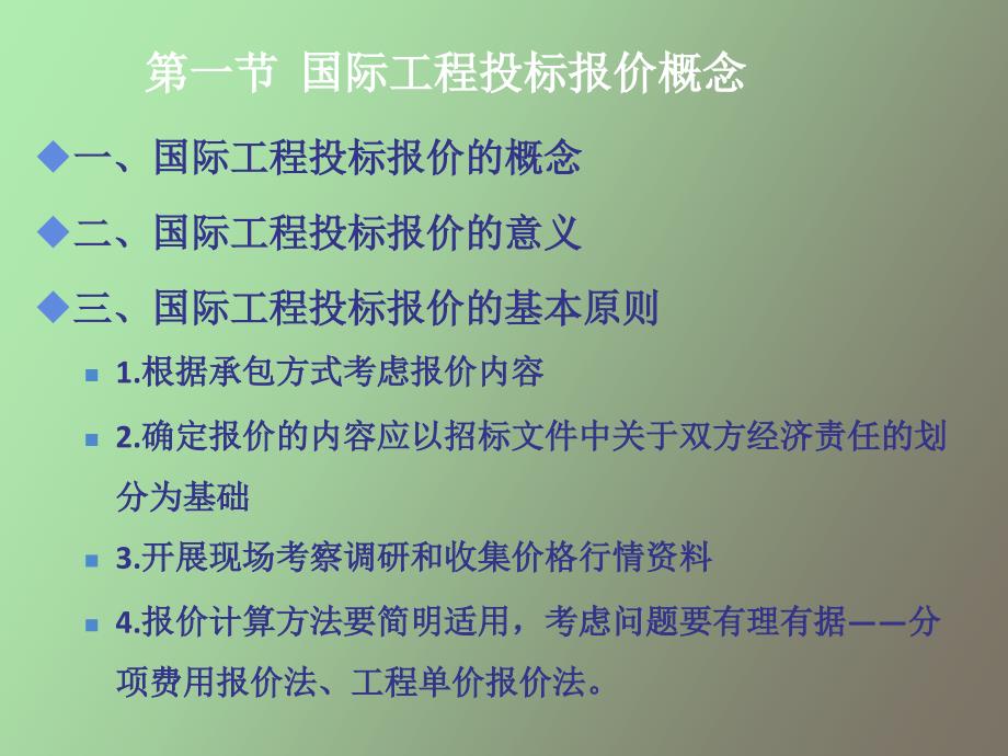 招投标两轮报价策略及实践指南