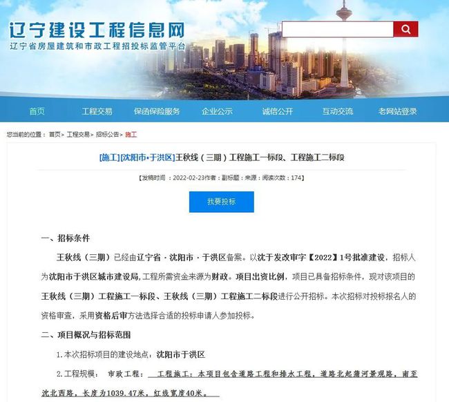 辽宁工程招投标公司，核心价值及业务实践探索