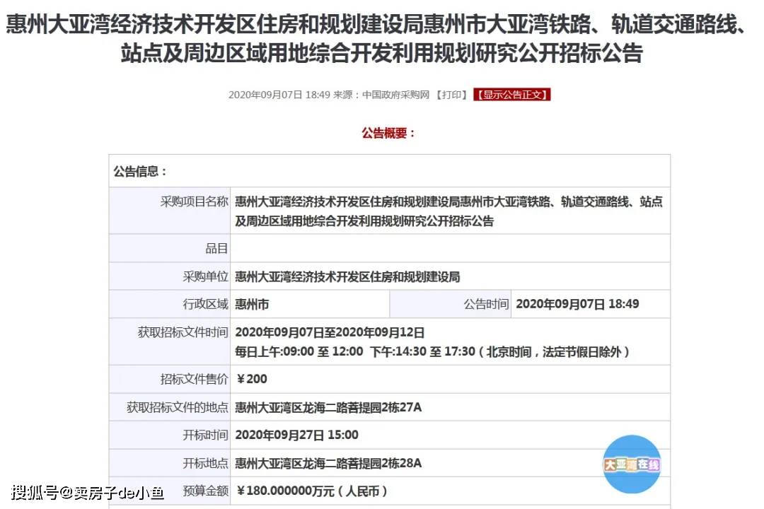 龙海招投标，打造公开透明、高效规范的采购体系