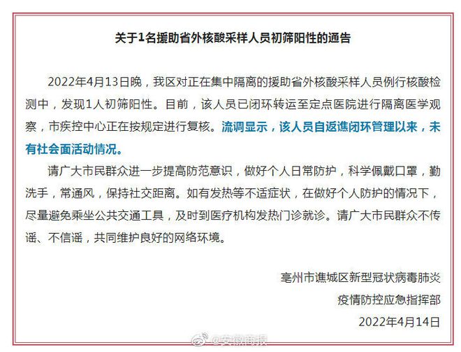 谯城区招投标网，打造透明、公正、高效的招投标交易平台