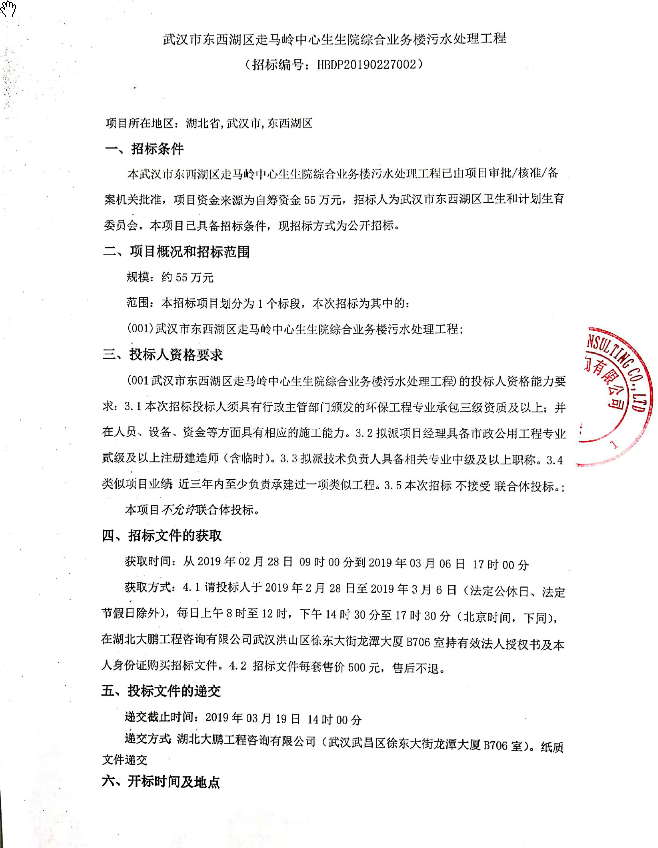 东西湖区招投标中心，打造透明、公正、高效的招投标环境