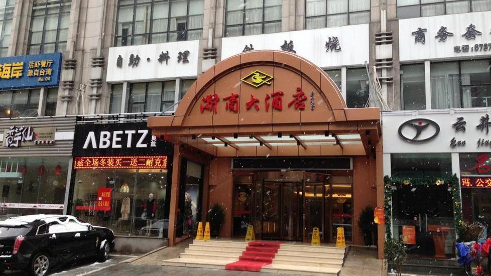 浙商大酒店，传统与现代完美交融的商务休闲胜地