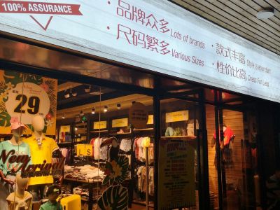 外贸服装店名，独特品牌魅力的塑造之道