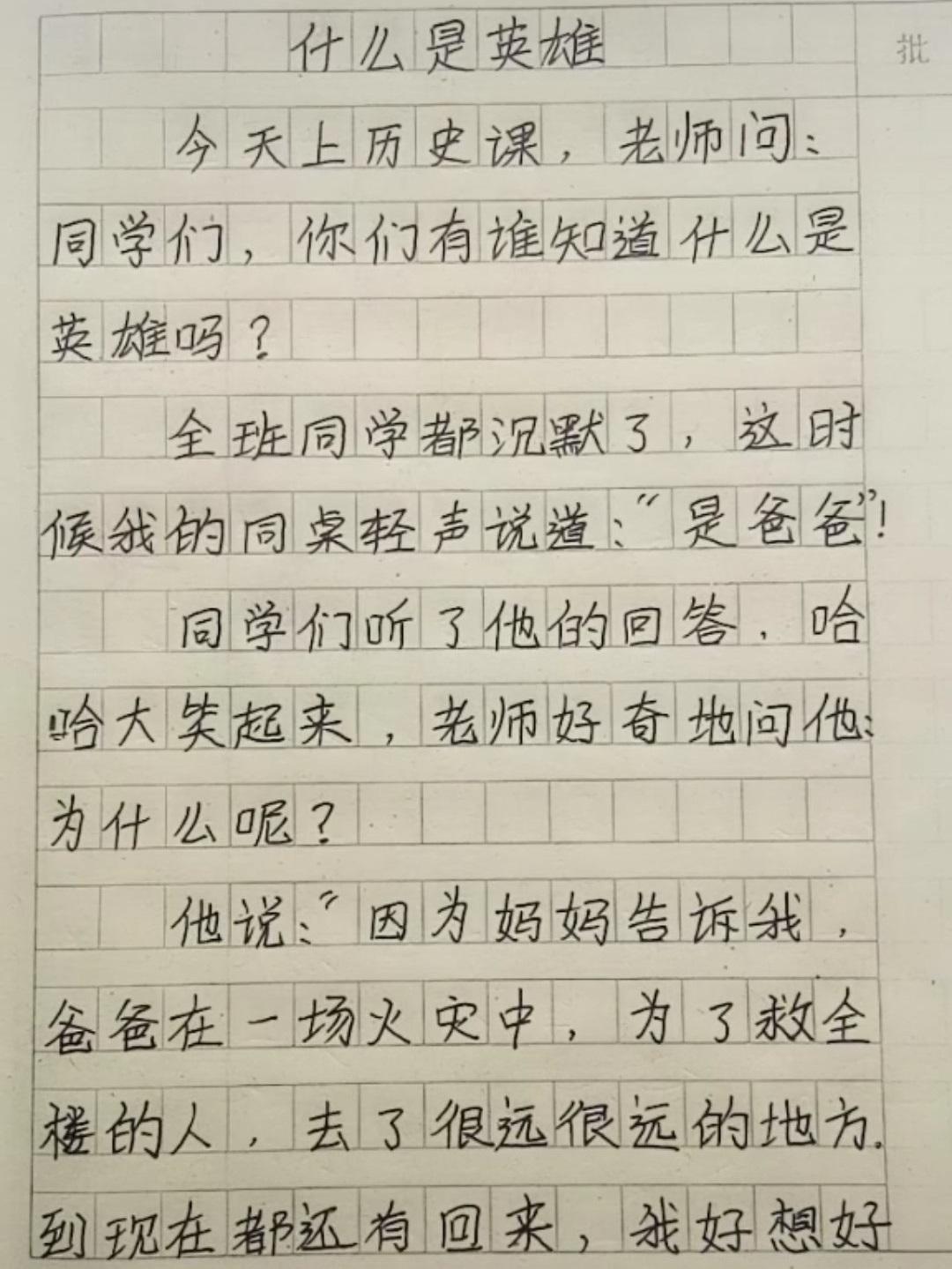 作文背后的深度探索与启示