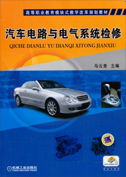 汽车电路维修教学视频，理论与实践结合的学习指南