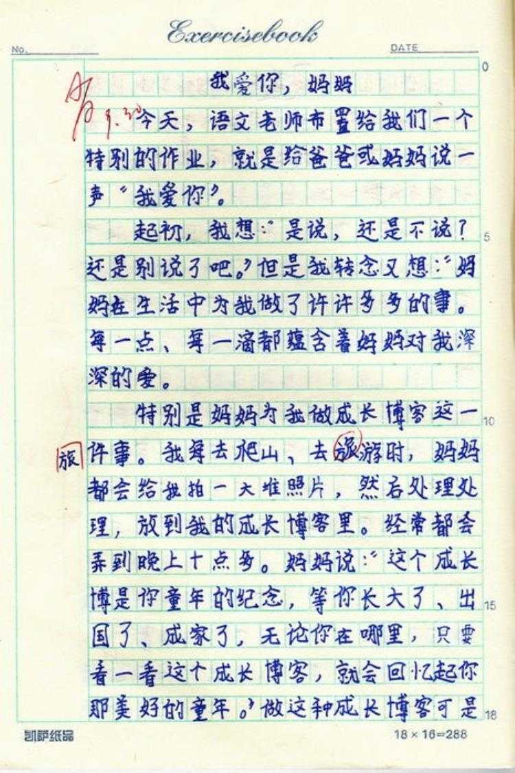 我的妈妈，亲情至深，温暖我心