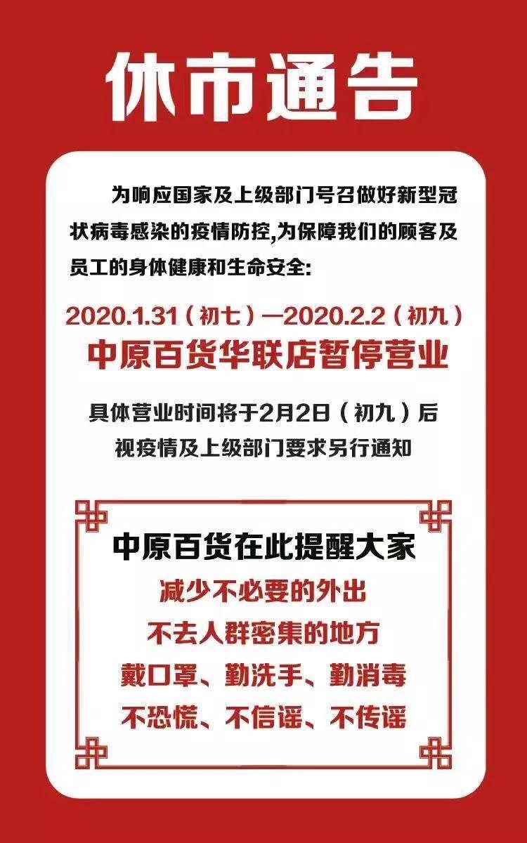 天津最新疫情概况及其社会影响分析