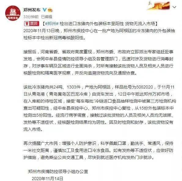 全球疫情最新动态及应对策略通报