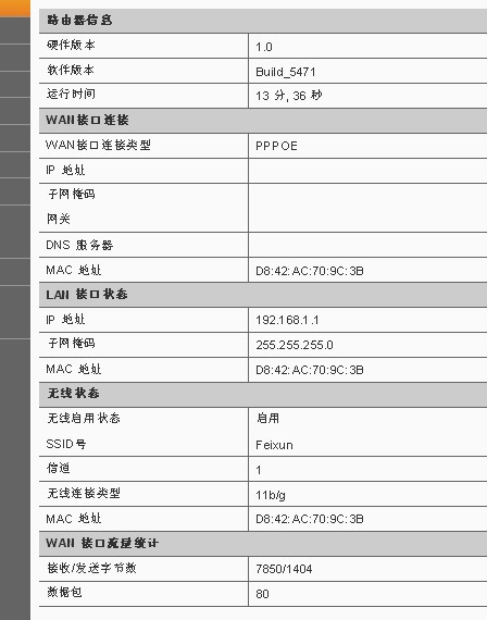 斐讯最新动态，迈向数字化转型的新征程