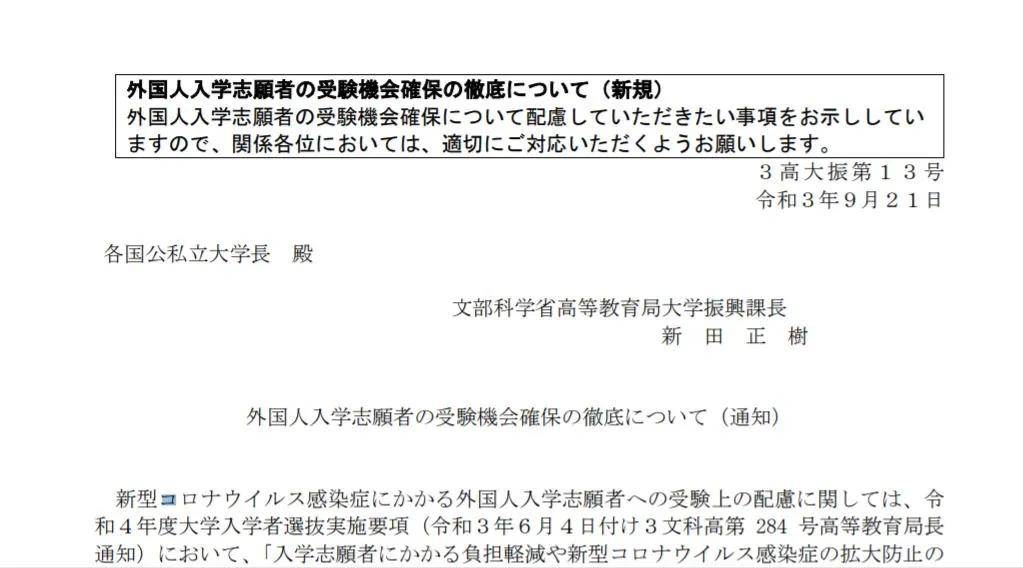 日本留学最新动态，趋势、政策与准备事项全解析