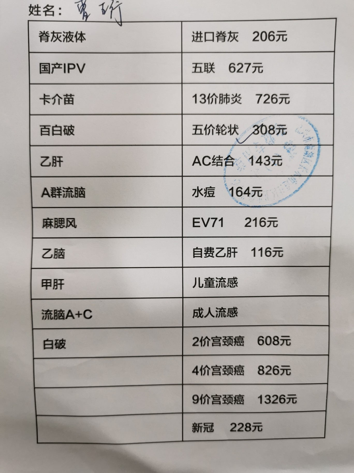 2025年1月6日 第13页