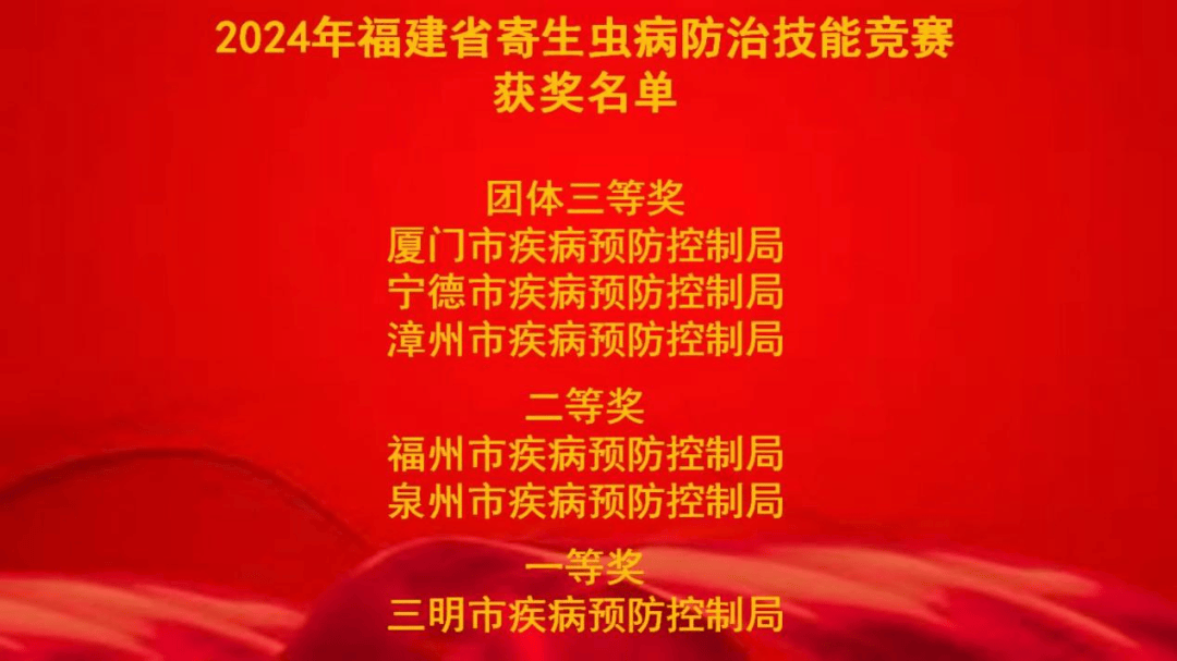 2025年1月6日 第12页