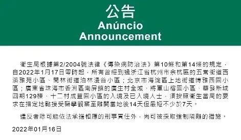 澳门入境珠海最新政策解读与实施细节全面解析