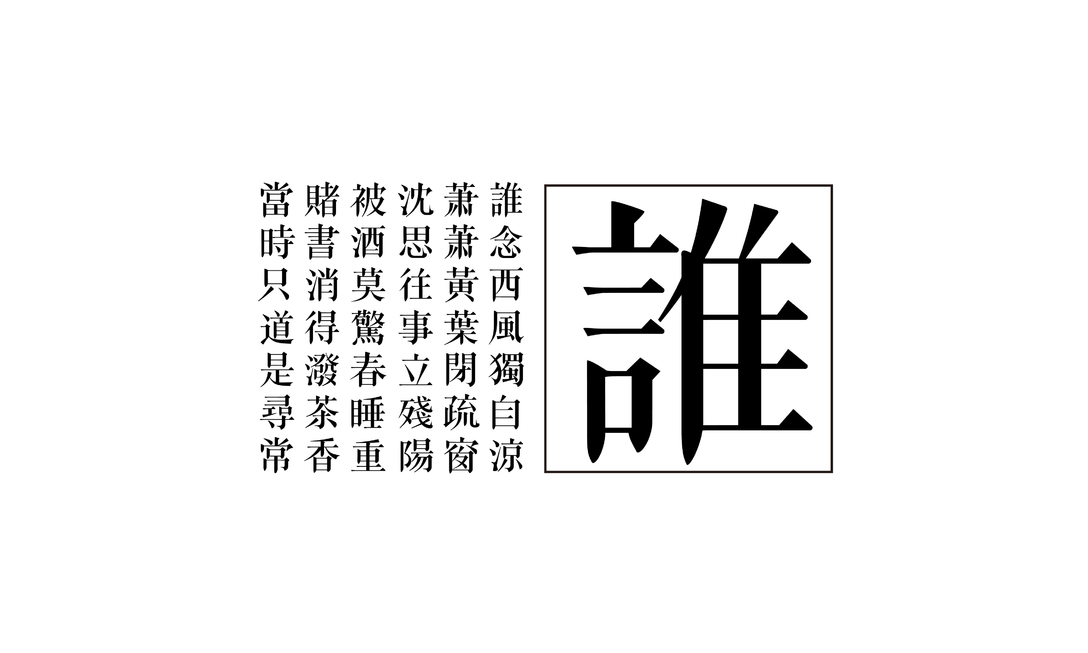 最新字体库，探索创新与发展前沿