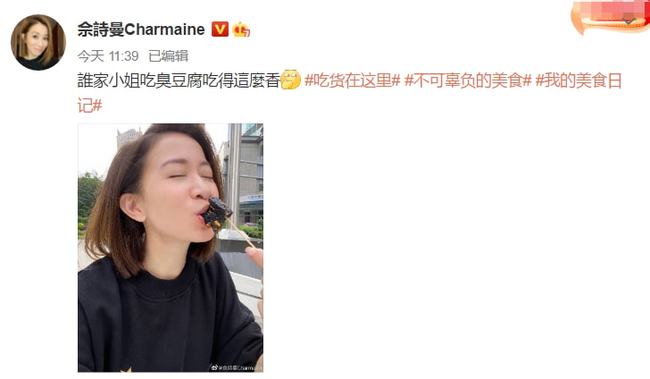 余诗蔓最新动态，潮流引领之光，闪耀无限