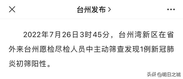 台州病例最新情况分析，最新数据报告与趋势解读