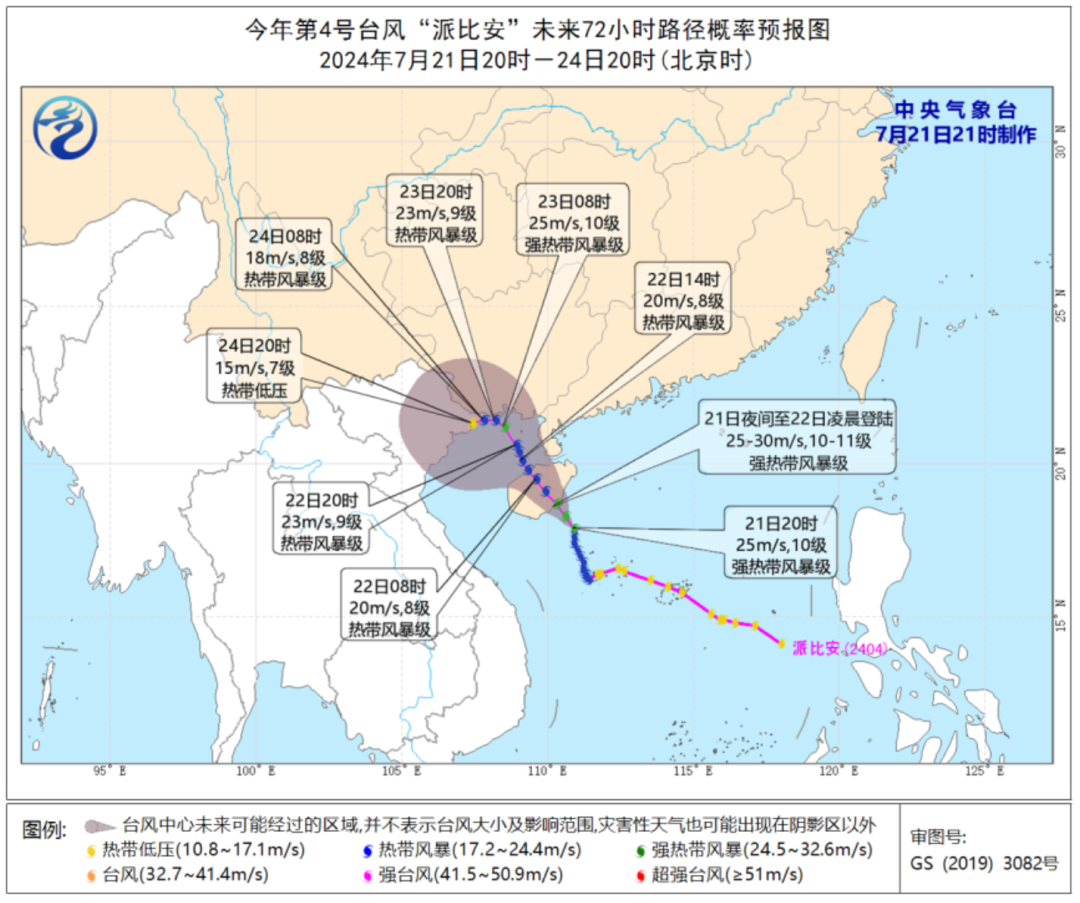 最新实时台风路径分析与观测报告