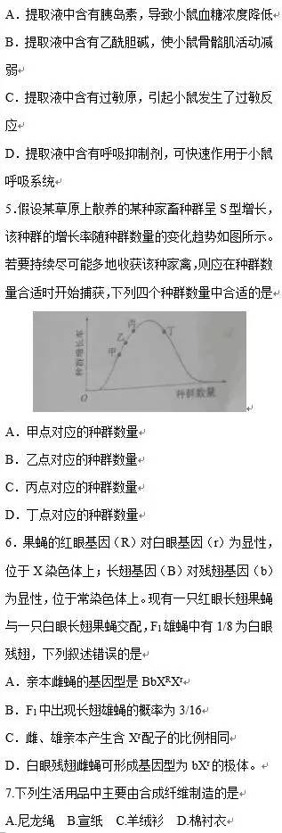 理综最新试题深度分析与探讨