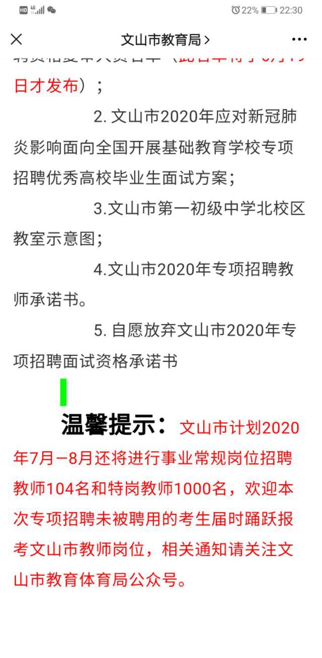 预情最新通知，引领未来的关键讯息